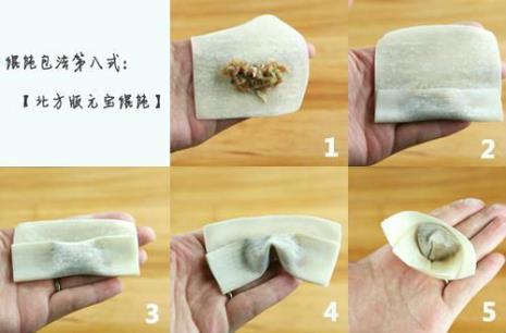 馄饨包教程