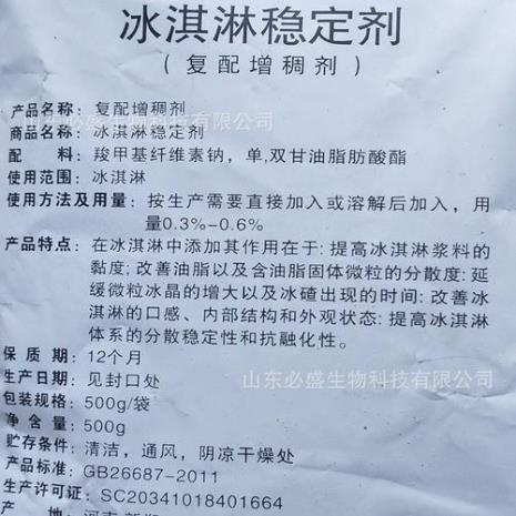 增稠剂有哪些