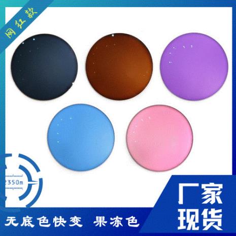 眼镜片反光蓝色跟紫色区别
