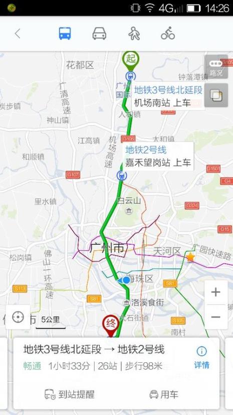东莞到广州白云最快方法