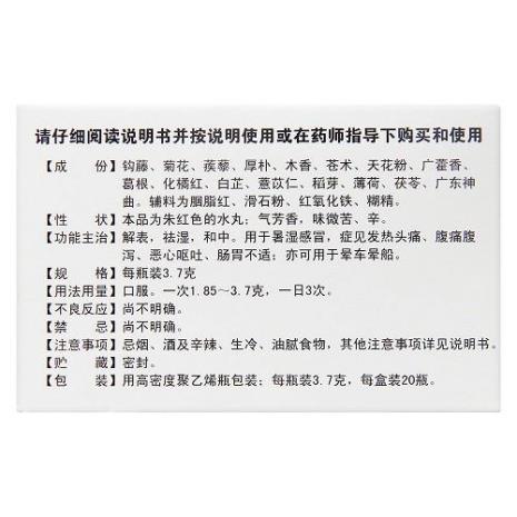 三岁的儿童可以吃保济丸吗