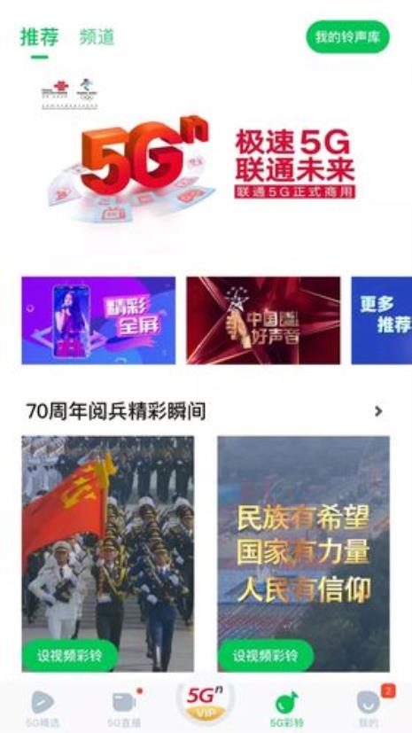 什么是沃视频