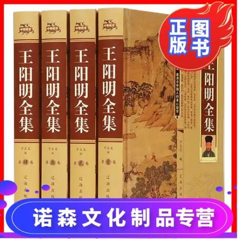 王明阳和王阳明是不是同一个人