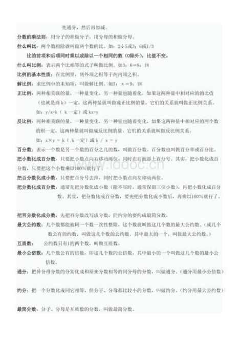简述公式的定义以及包含的内容