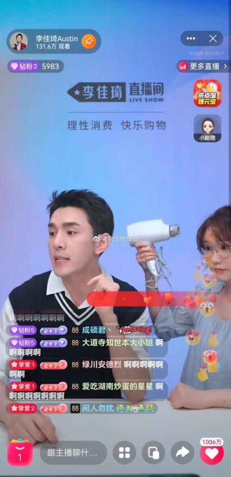 李佳琦直播优惠券怎么用