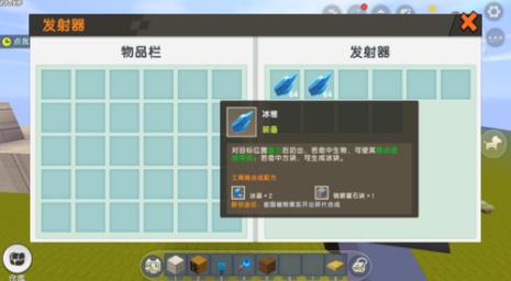迷你世界天气预报怎么用