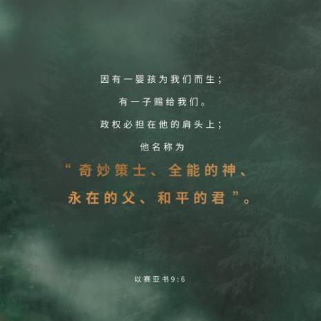 圣经中以塞亚的两个儿子叫什么