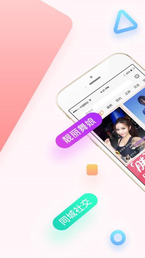 猫聊交友软件真的假的