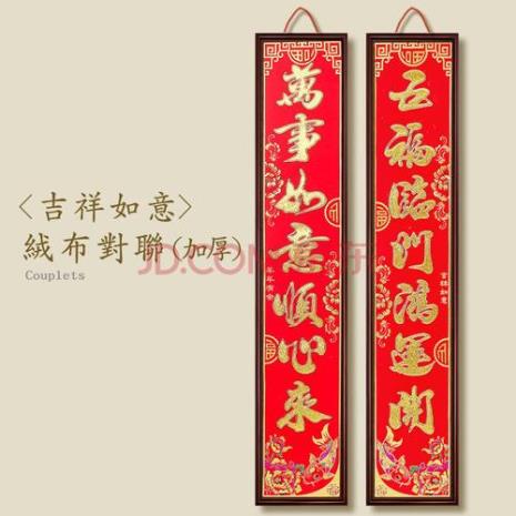 五福门临还是五福临门
