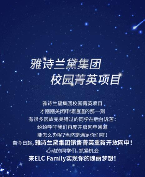 雅诗兰黛集团是国企