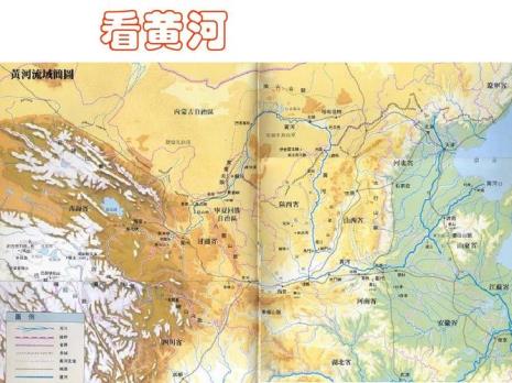 黄河地势地图
