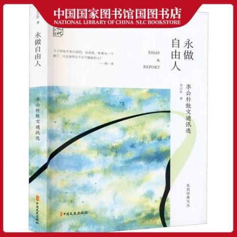 现代自由人什么梗