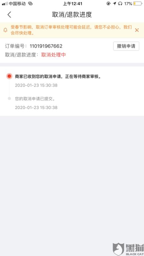 黑猫投诉一直审核未通过怎么办
