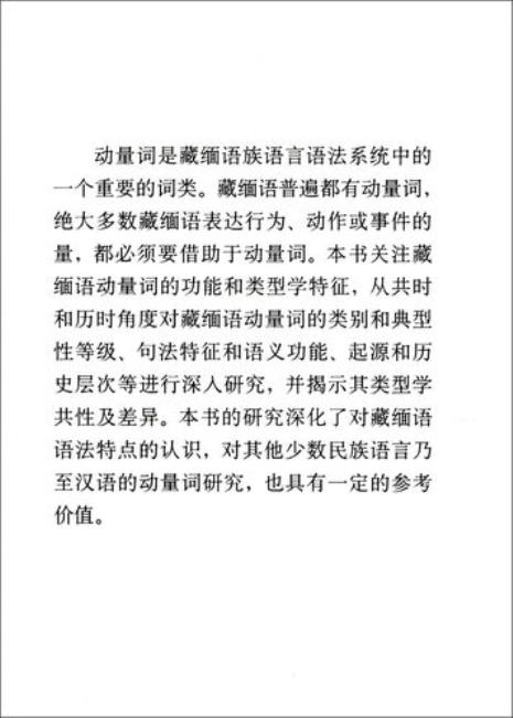 专用动量词例子