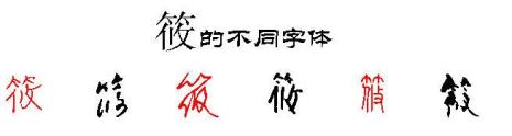 莜字怎么读