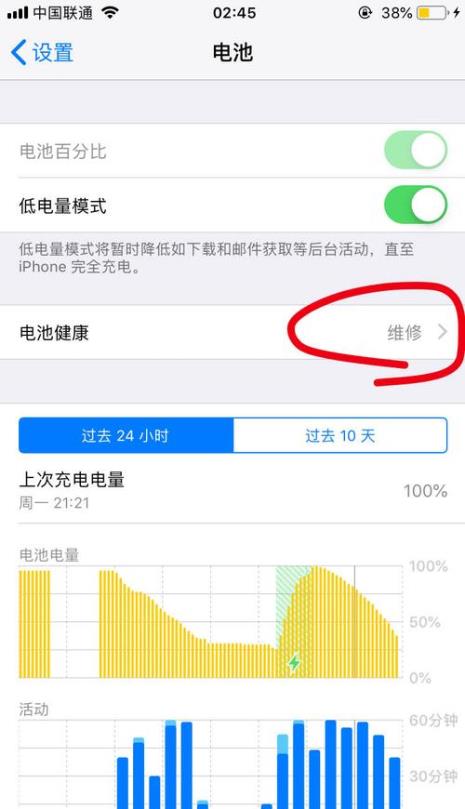 重要电池信息怎么解决