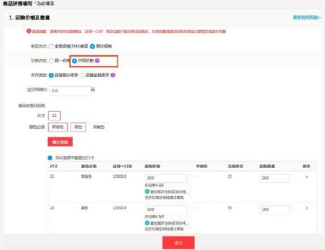 双sku什么意思