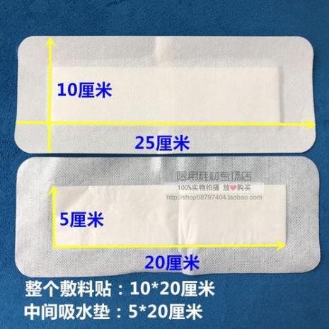剖腹产刀口贴几天可以能拿