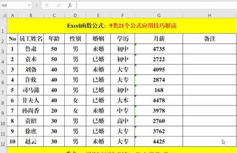 excel怎么用公式自动计数