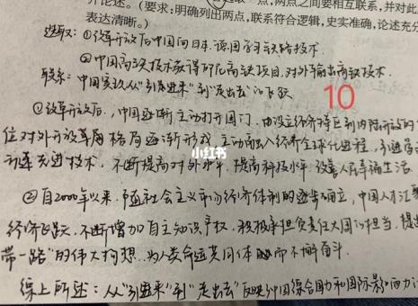 历史论述题不写论点得分吗