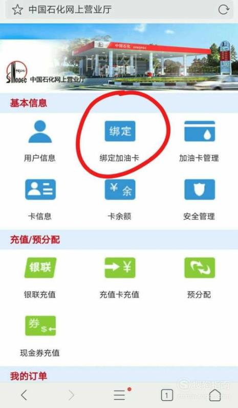 加油广东怎么改密码