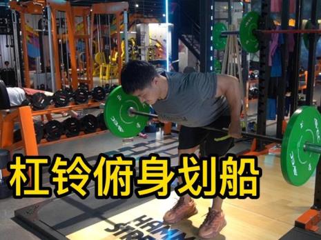 t字俯身划船动作要领