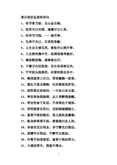 勉励再接再厉的诗句有哪些