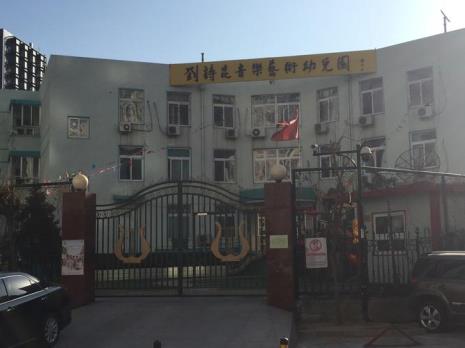 离望京三区最近的幼儿园在哪里