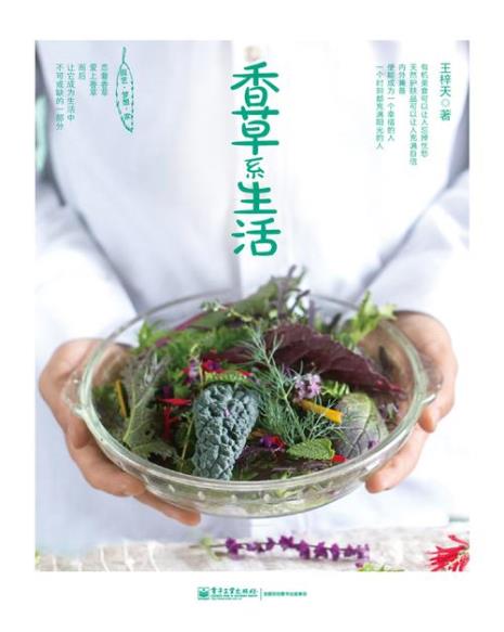 香草女巫的学校生活是什么样的