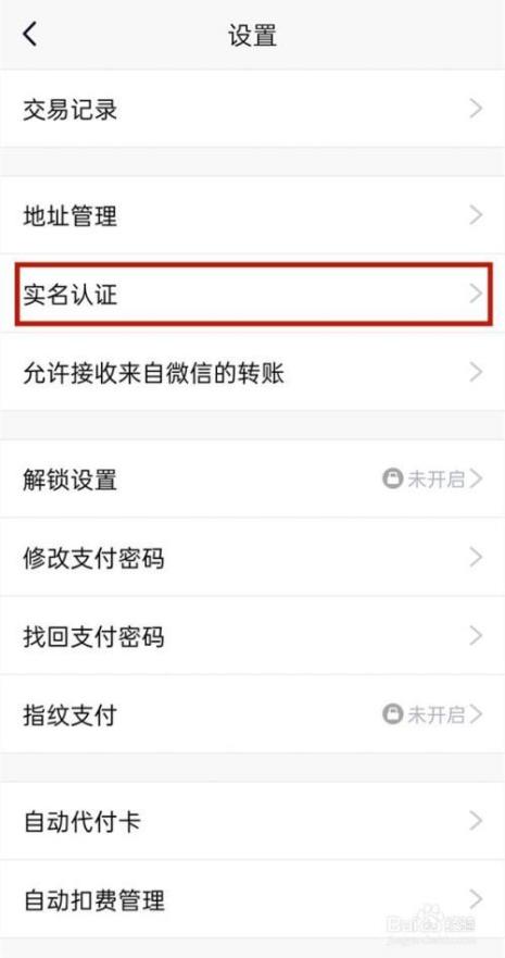 腾讯游戏如何进行实名制认证