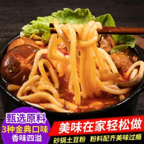 东北麻辣米线做法