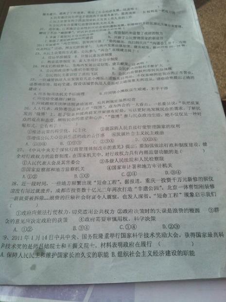 八年级上册政治怎么考好