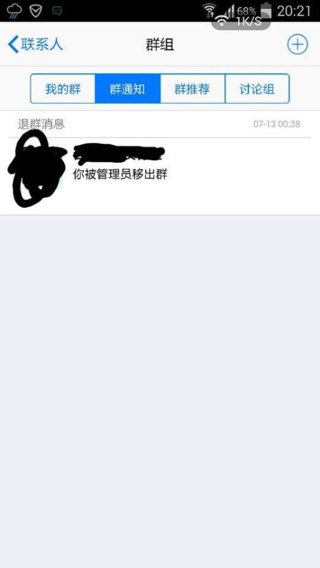 怎么通知别人退群