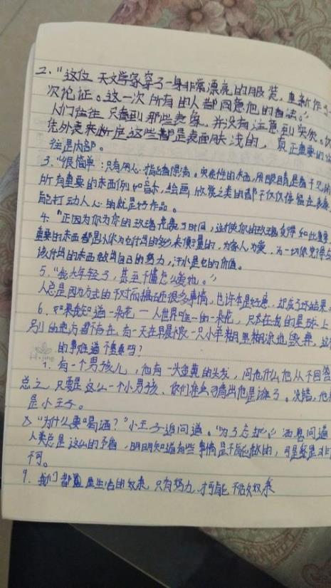 小王子五六章节的好词好句