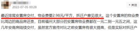安置房长期不住需交物业费吗