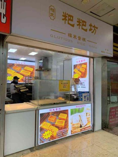 南京粑粑坊米糕配方