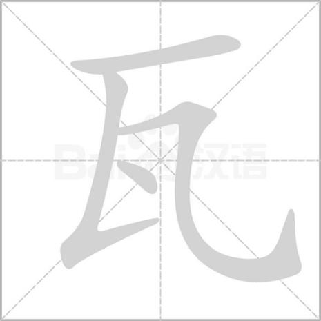 公字加一横念什么