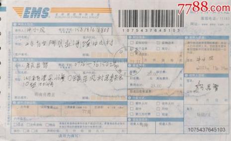 山东发广东什么快递便宜