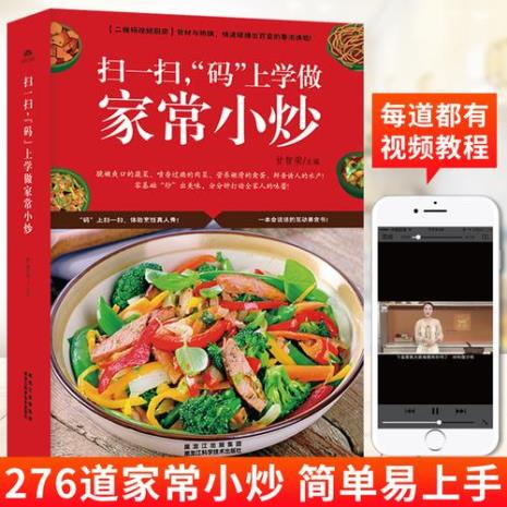 大兵炒菜的做法大全