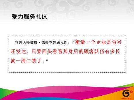 跪式服务礼仪规范