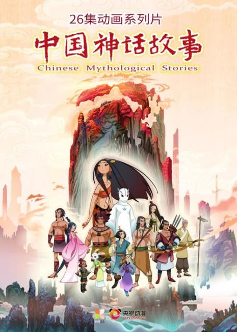 神话故事与民间故事的区别