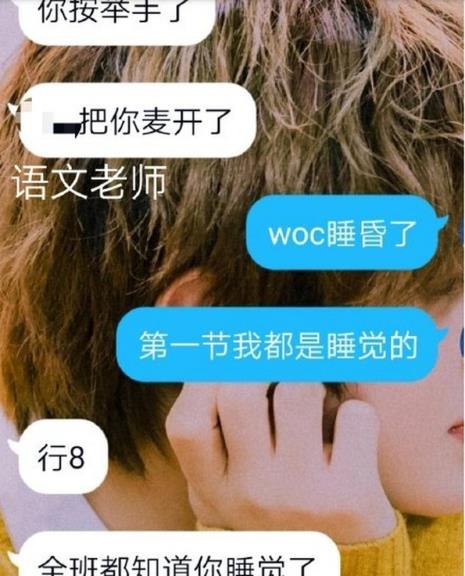 连麦睡觉对手机有影响吗