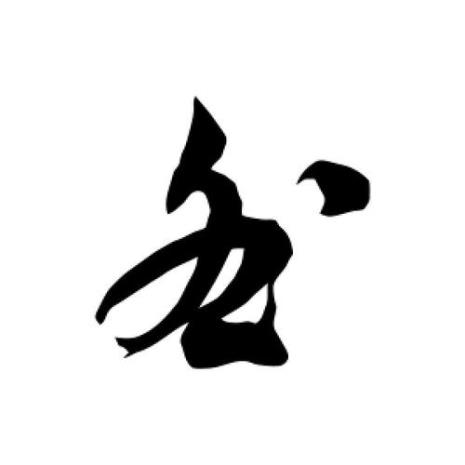咎字是什么意思