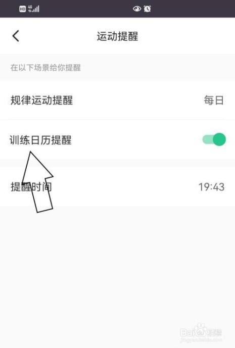 Keep怎么自动计时
