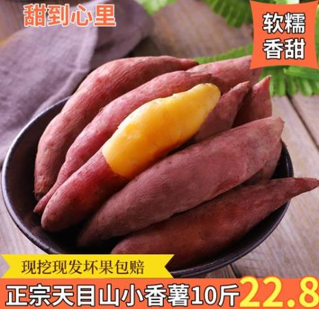 黄心蜜薯和红心蜜薯的区别