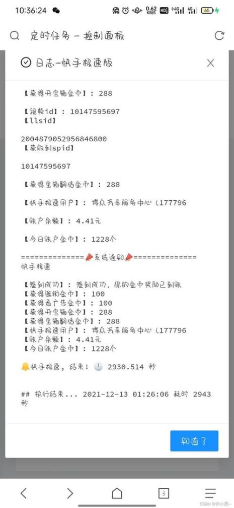 快手薅羊毛是怎么回事