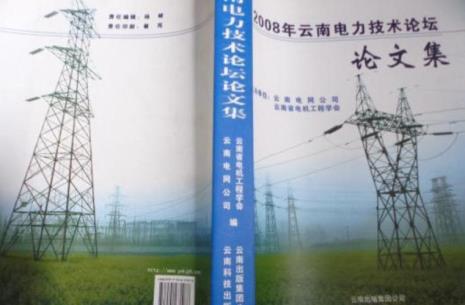 南方电网1+6+8是什么
