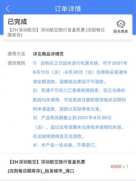 京东可以买机票吗