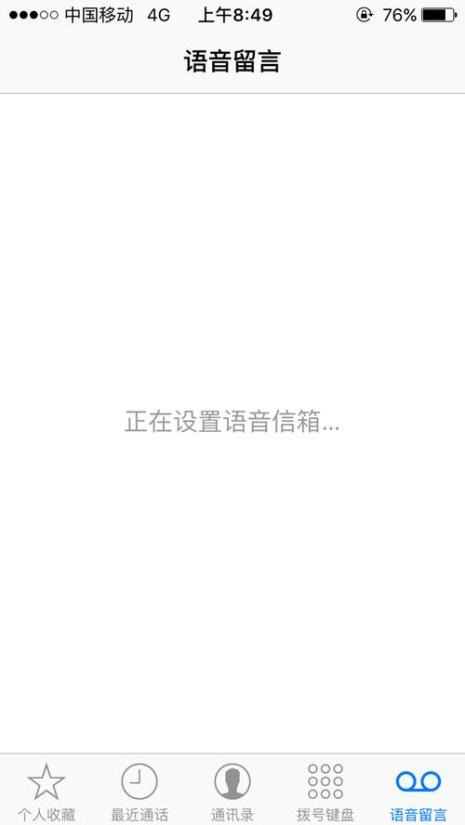 关闭语音控制