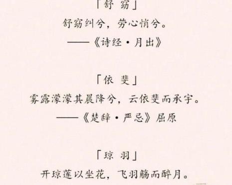 男生取名字用诗经还是楚辞